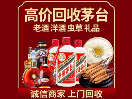 ​岳阳名酒回收多少钱？