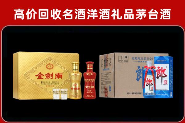 岳阳回收剑南春酒