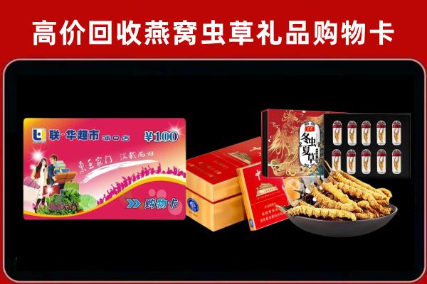 岳阳回收礼品卡